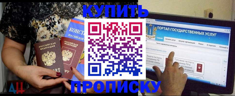 временная регистрация законно в Дагестанских Огнях