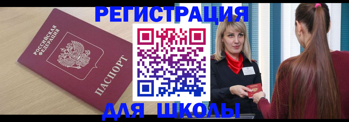 временная регистрация законно в Дагестанских Огнях