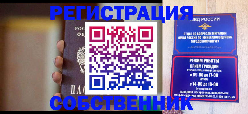 прописка штамп в Дагестанских Огнях
