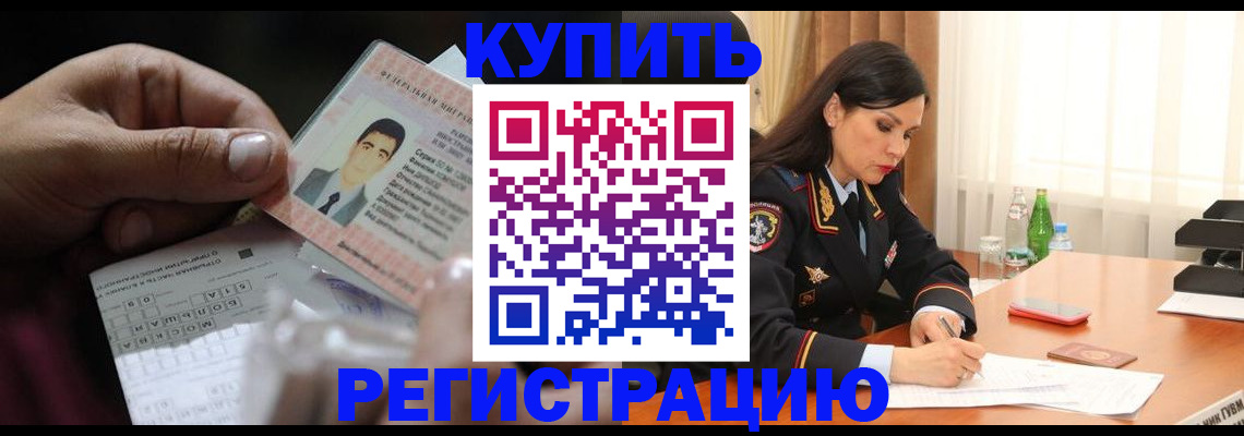 временная регистрация собственник в Дагестанских Огнях