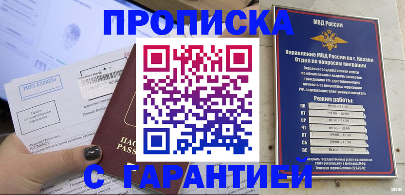 прописка 2025 в Дагестанских Огнях